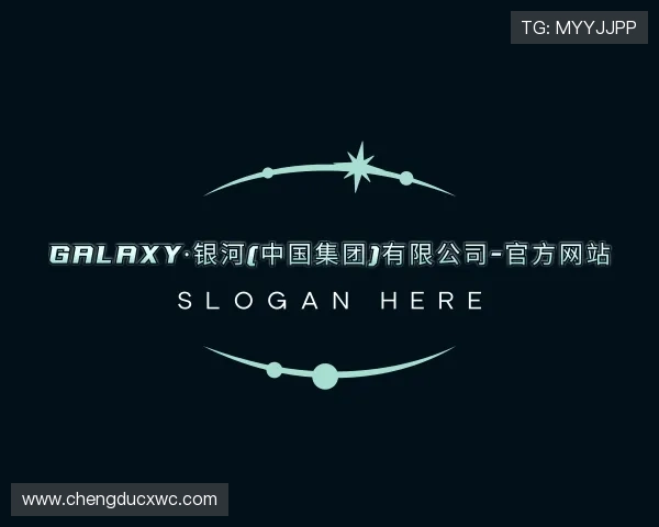 了解银河GALAXY官网