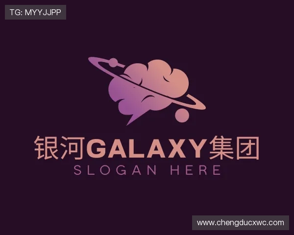 认识银河GALAXY官网